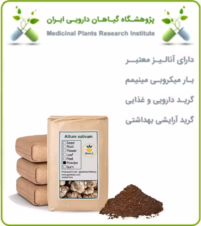 پودر سیر سیاه فله