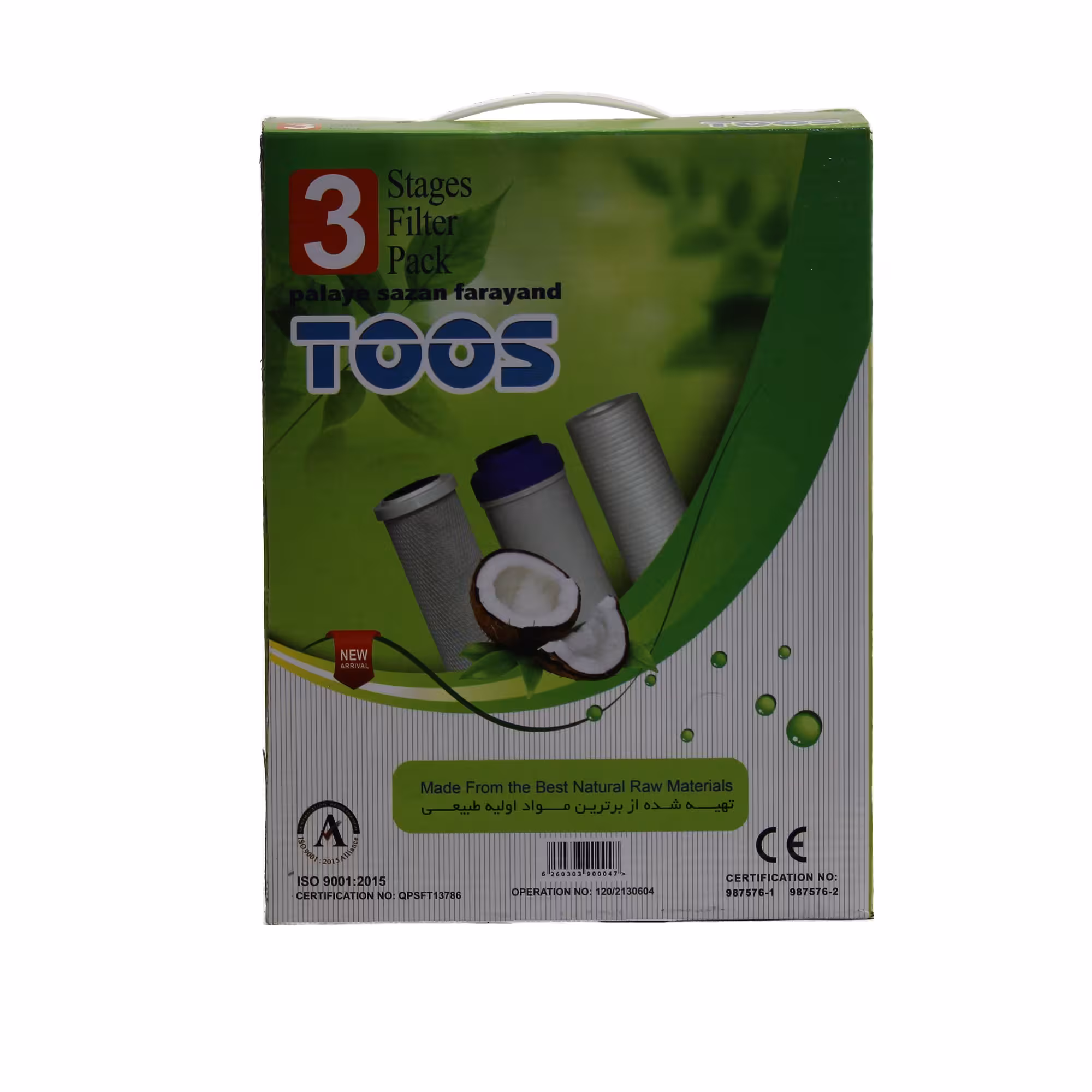 پک فیلتر دستگاه تصفیه آب توس Toos کد319