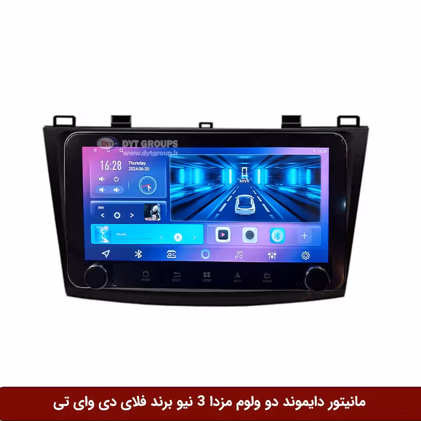 مانیتور دایموند ولومکوچک مزدا 3 نیو فلای دی وای تی مدل 10 اینچ
