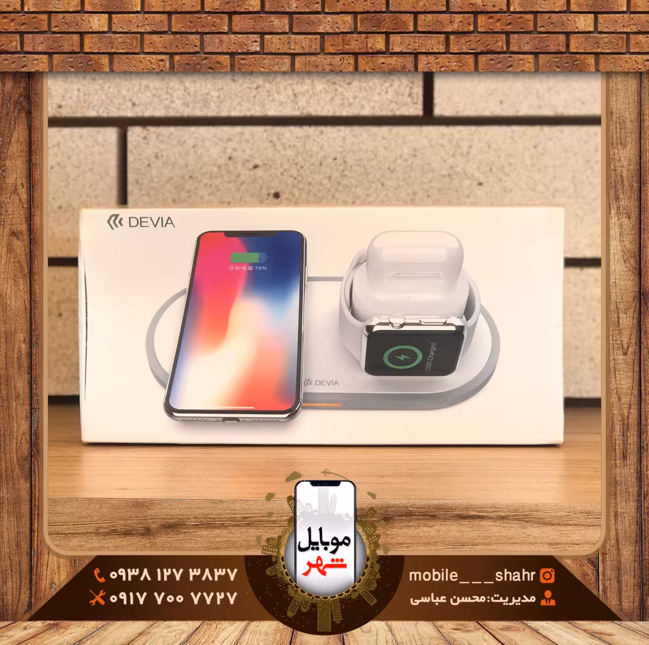 شارژر بی سیم3کاره برای آیفون اپل واچ ایرپاد مدل DEVIA EA162