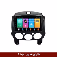 مانیتور اندروید مزدا 2 برند وینکا مدل QG855 سری S300 پلاس