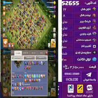 اکانت کلش لول 200 تاون 17 لول 78 کویین 95 واردن  رویال چمپیون 40 شاهزاده مینیون 65 تغییرنام 500 کد 52655