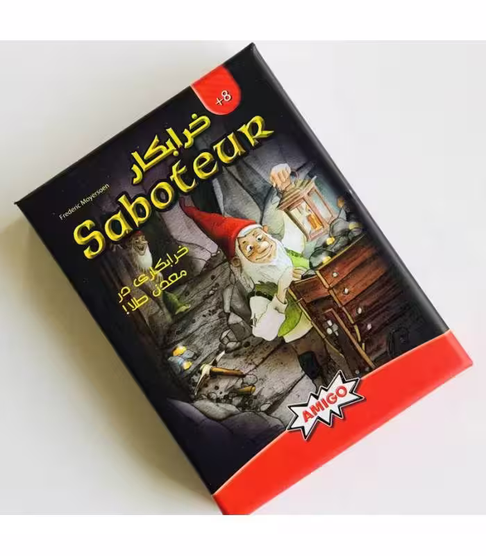 بازی ایرانی خرابکار (Saboteur)