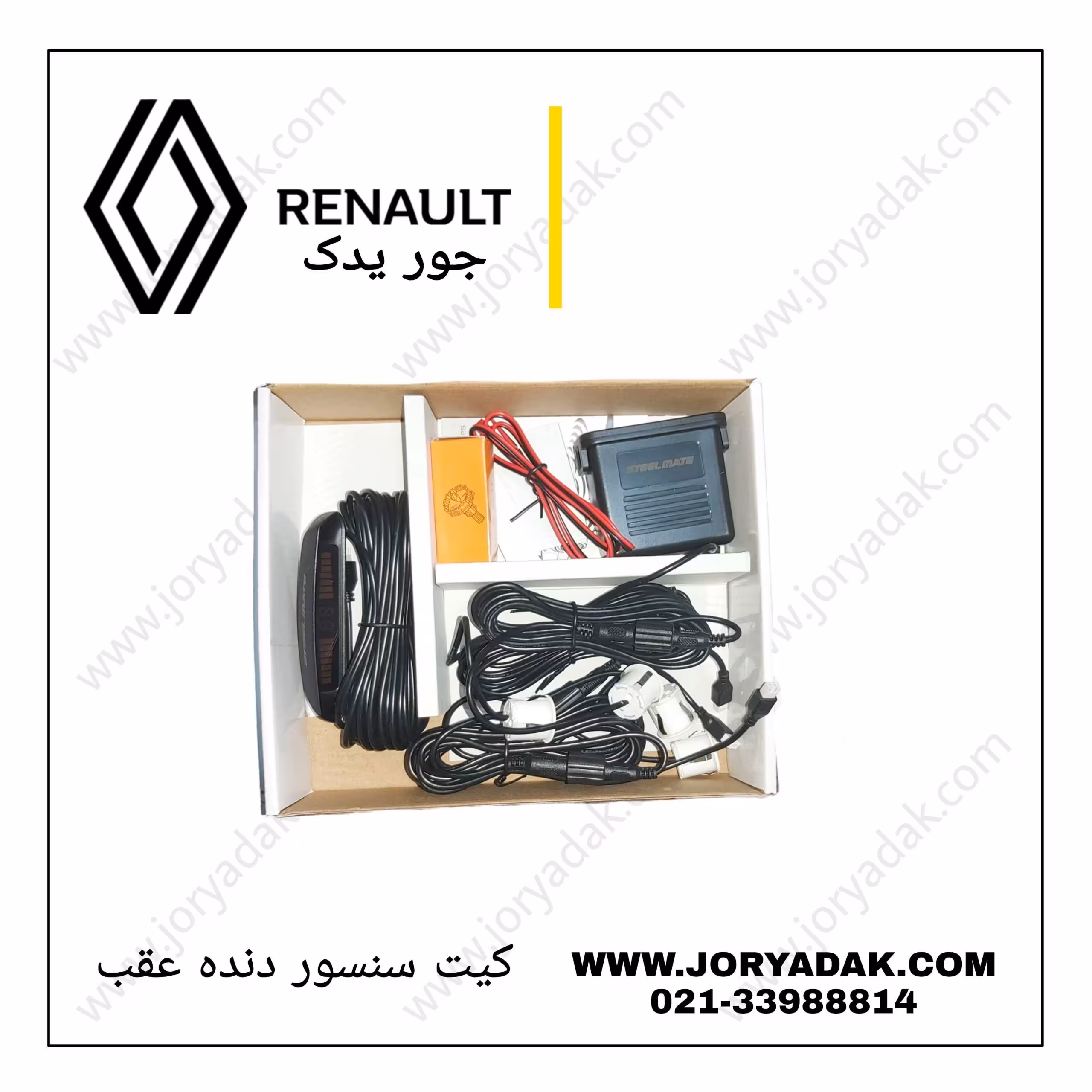 کیت سنسور دنده عقب