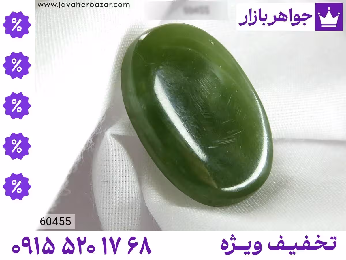 نگین یشم محصول ویژه جواهربازار