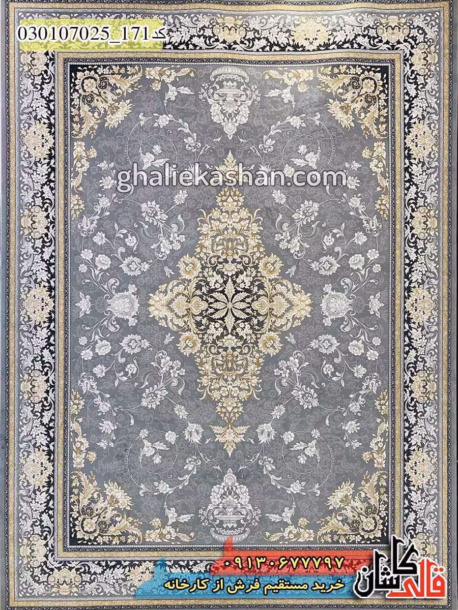 فرش 700 شانه طرح لیلی زمینه طوسی کاشان