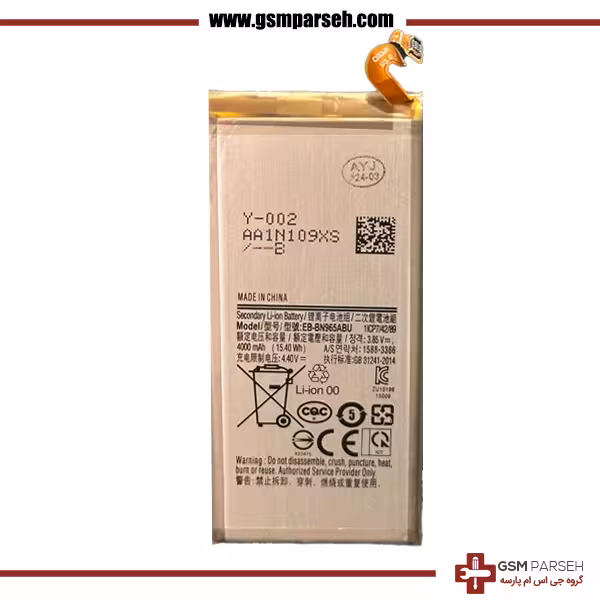 باتری گوشی سامسونگ مدل Note 9