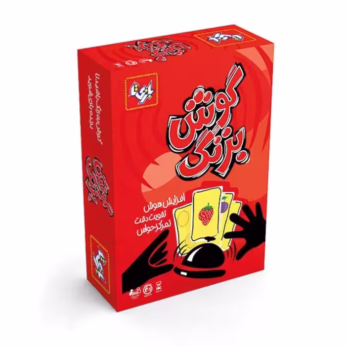 گوش بزنگ