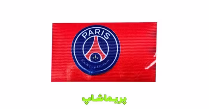 بازوبند کاپیتانی پاریسن ژرمن