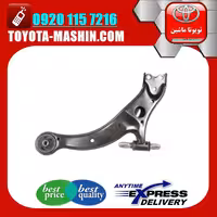 طبق پایین جلو تویوتا کمری 2005-2006 برند شرکتی تویوتا جنیون