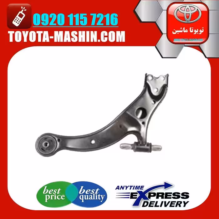 طبق پایین جلو تویوتا کمری 2005-2006 برند شرکتی تویوتا جنیون