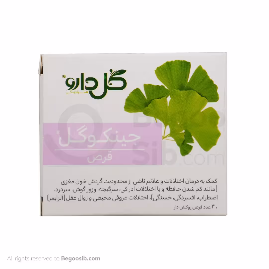 قرص جینکوگل گل دارو 30 عددی