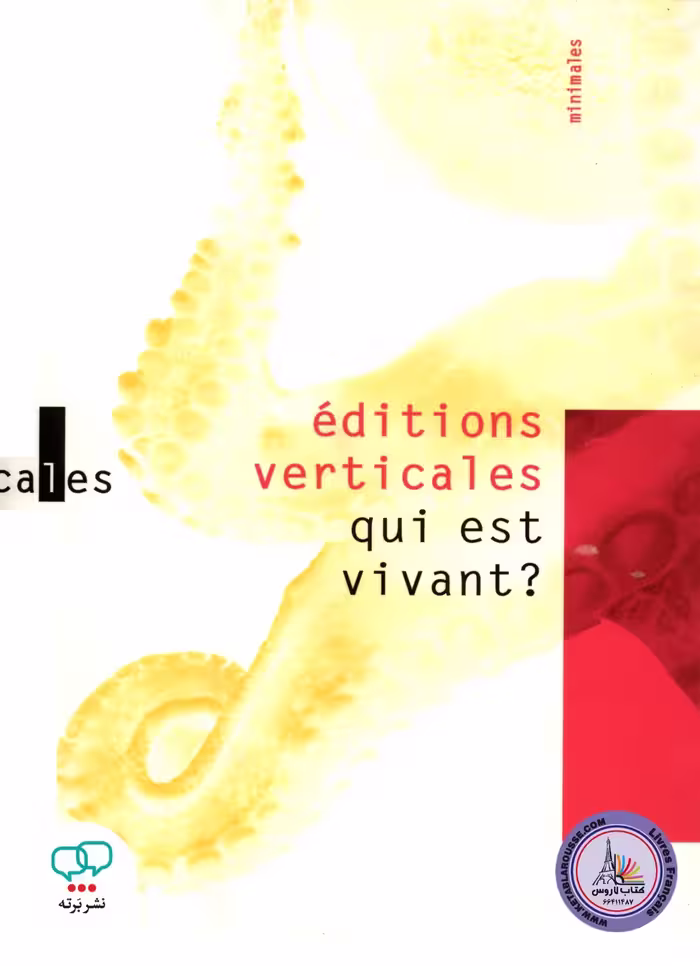 کتاب داستان کوتاه فرانسوی qui est vivant