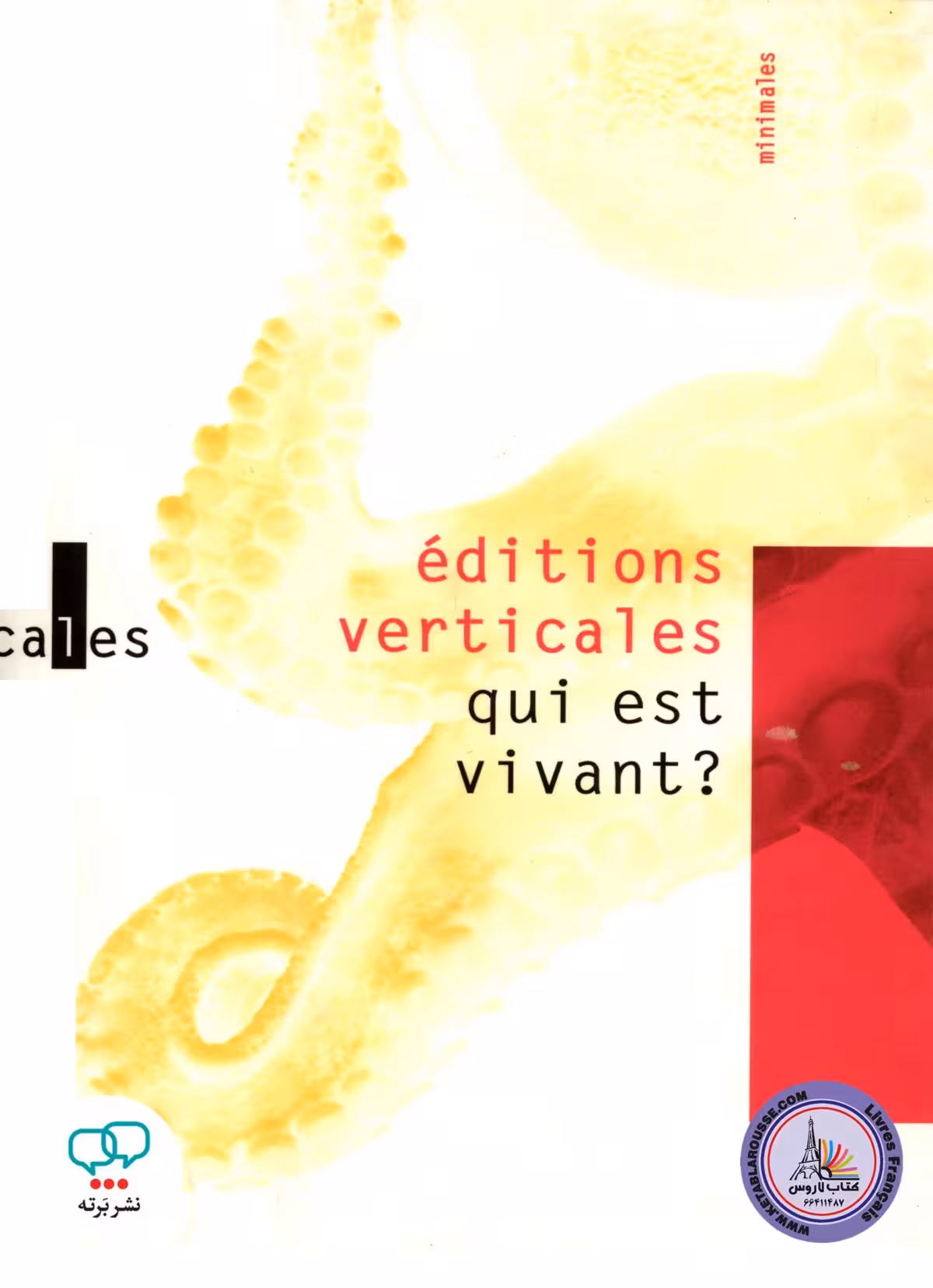 کتاب داستان کوتاه فرانسوی qui est vivant