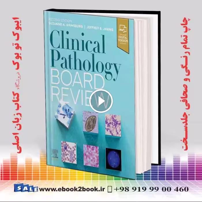 Clinical Pathology Board Review