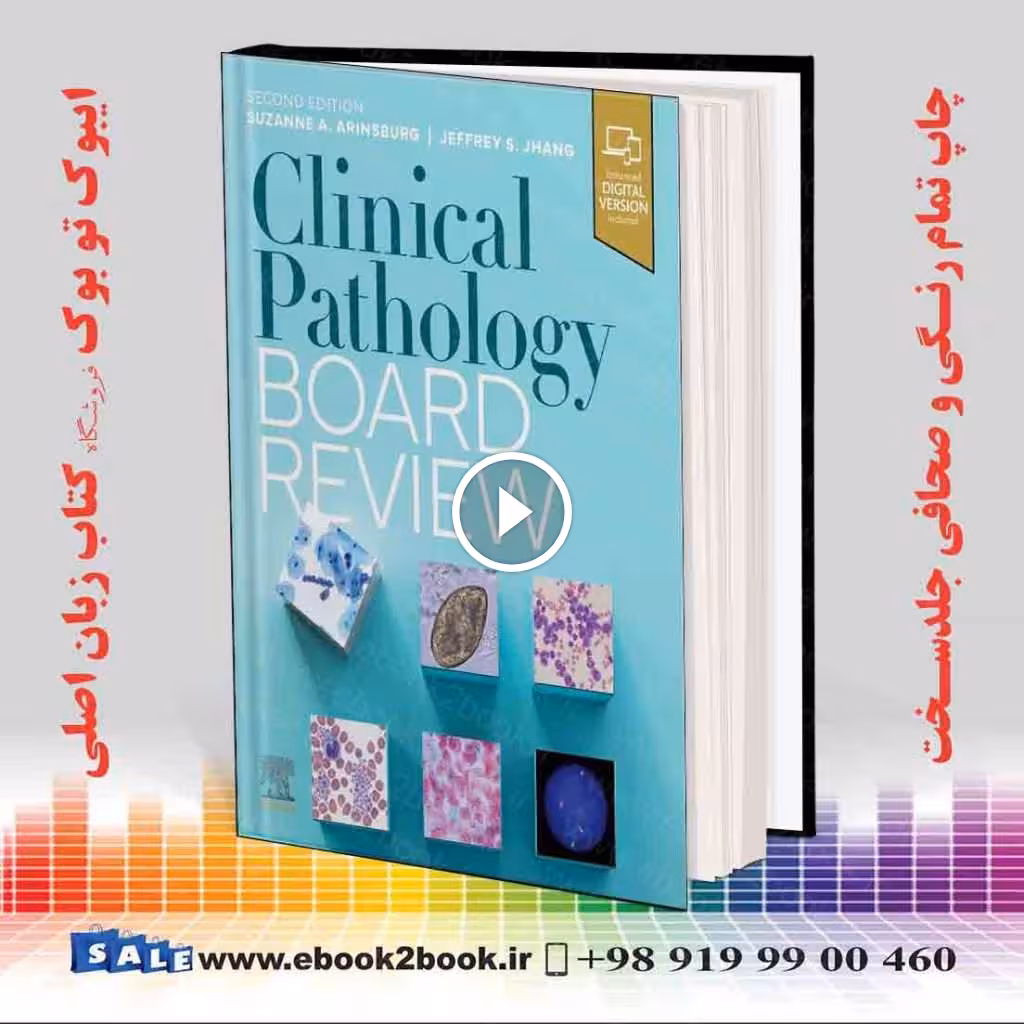 Clinical Pathology Board Review