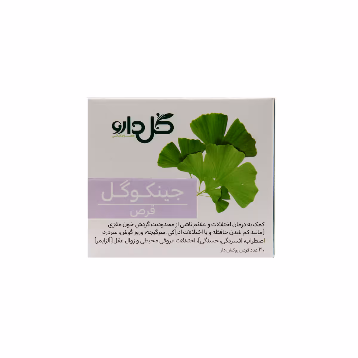 قرص جینکوگل گل دارو