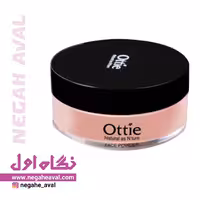 پودر تثبیت کننده آرایش اوتی