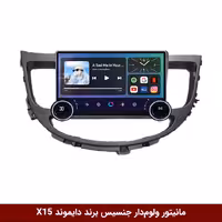 مانیتور ولوم‌دار جنسیس برند دایموند 2K مدل X15 وینکا - 11.5 اینچ