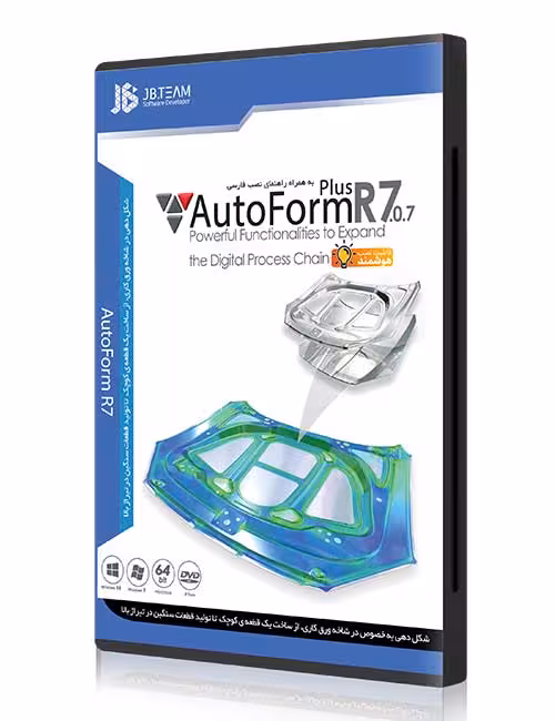 نرم افزار Autoform R7 Update 7 جی بی