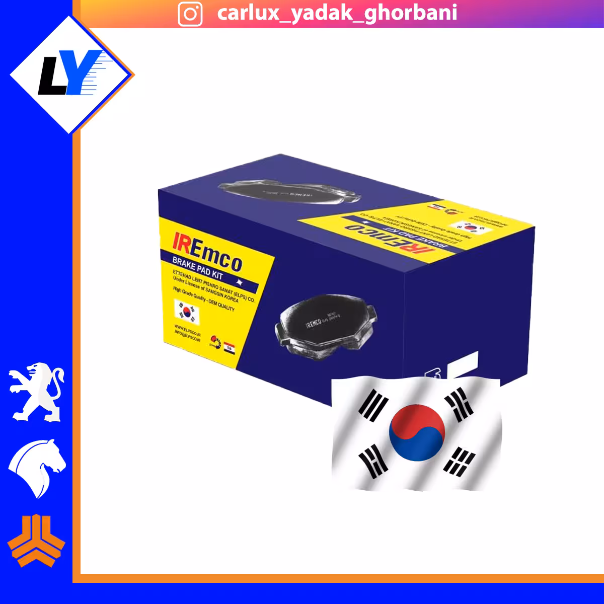 لنت عقب تیبا ساینا کوییک 151 امکو