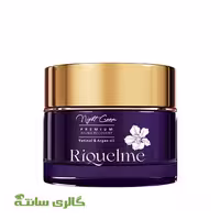 کرم شب مغذی ریکلمه RiQuelme