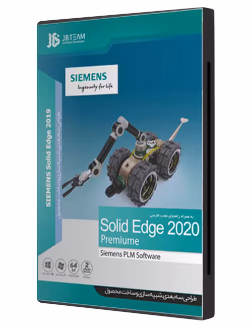نرم افزار Siemens Solid Edge 2020 جی بی