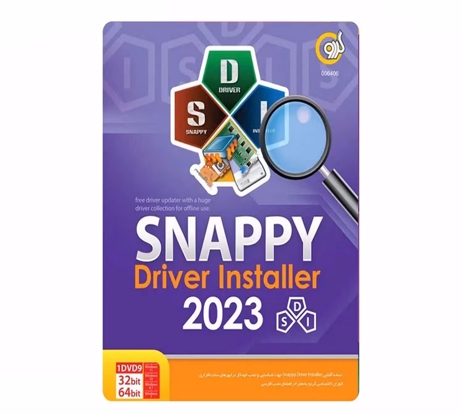 نرم افزار نصب درایور Snappy Driver 2023 نشر گردو