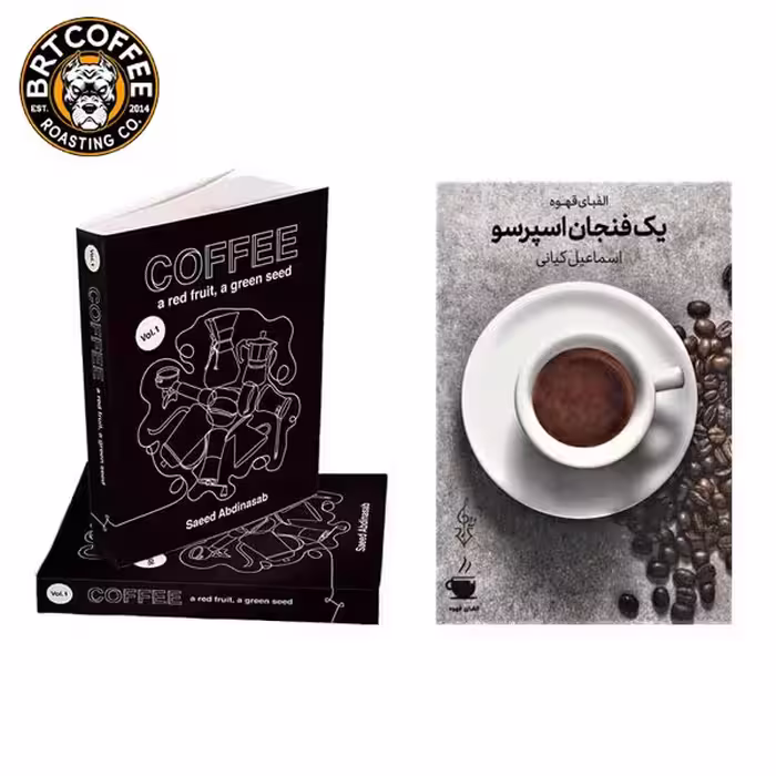تخفیف ویژه کتاب تخصصی قهوه
