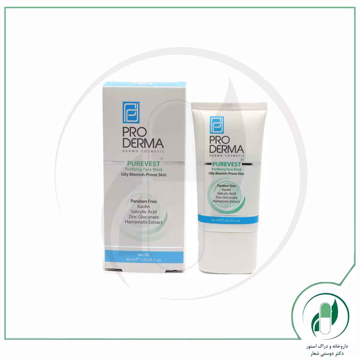 ماسک پاکسازی کننده پوست صورت پرودرما – Pro Derma