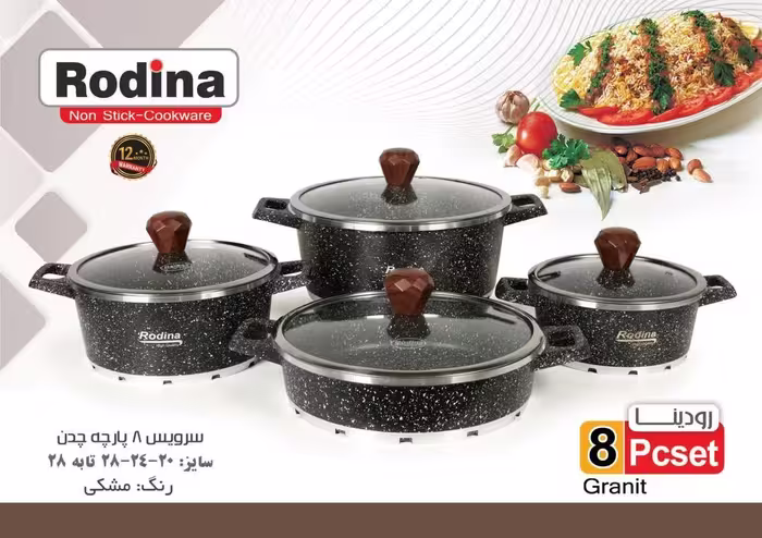 سرویس 8 پارچه رودینا
