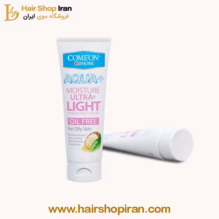 کرم تیوپی پوست های چرب آرگان کامان Comeon