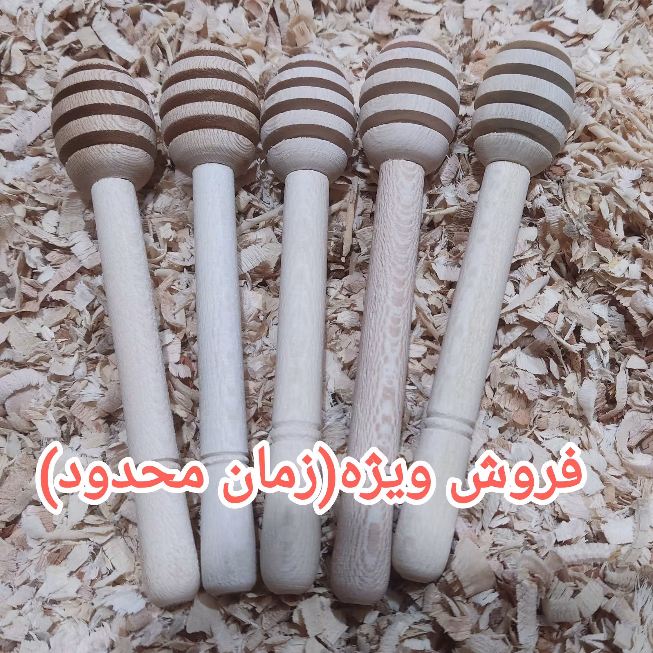 قاشق عسل چوبی ( چنار) (50 تایی) تخفیف برای عمده فروشیها