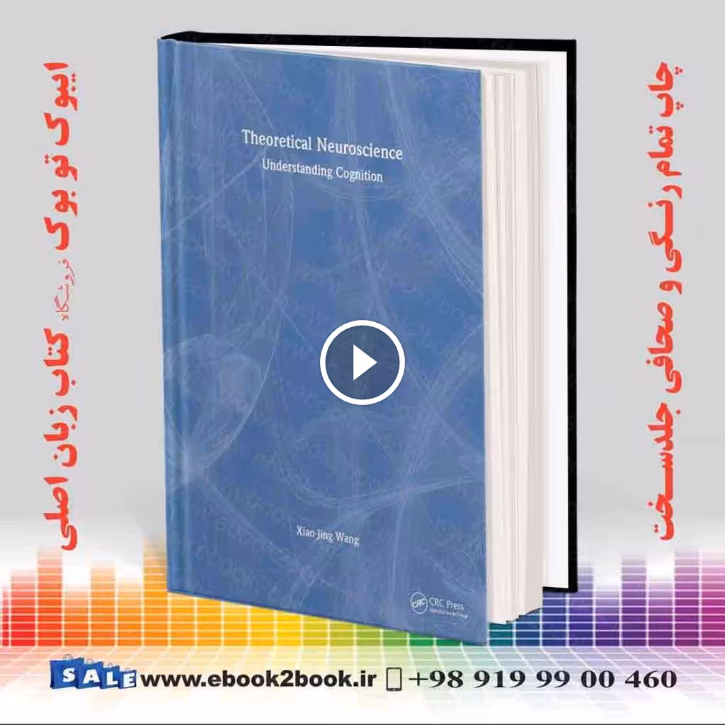 Theoretical Neuroscience: Understanding Cognition