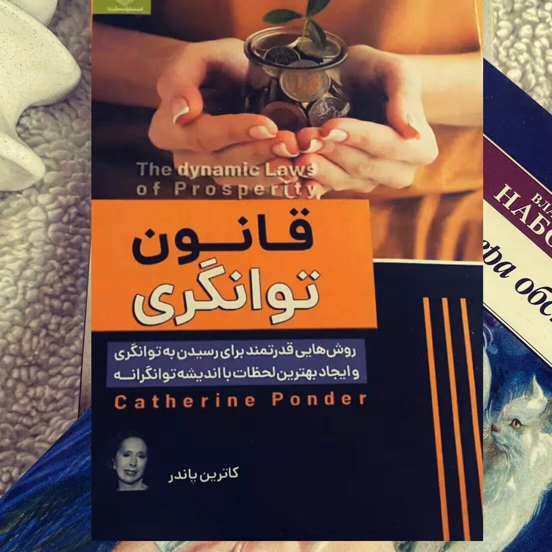 کتاب چاپی قانون توانگری