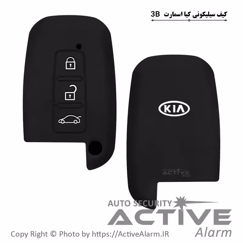 قیمت کاور سیلیکونی فابریک خودرو کیا اسمارت (سه‌دکمه)