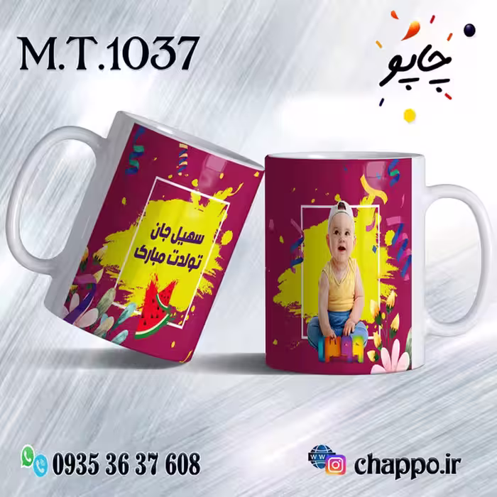 ماگ تولد کد M_T_1037