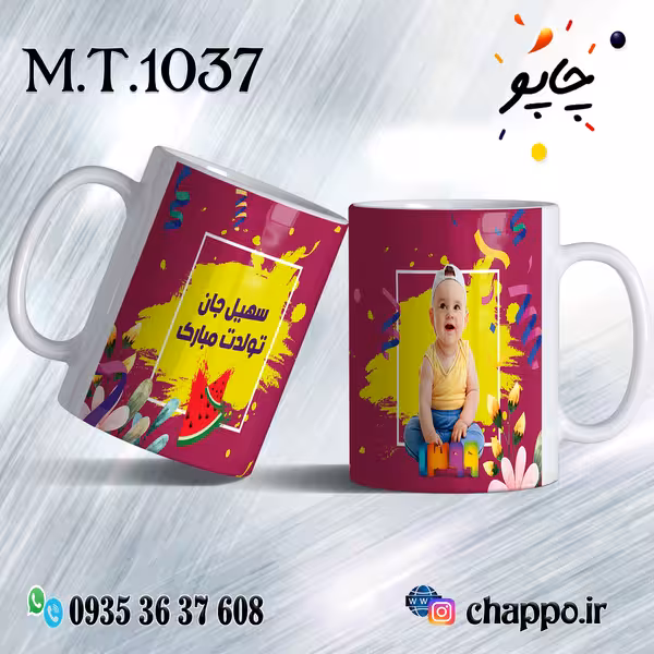 ماگ تولد کد M_T_1037