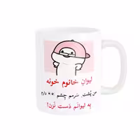 ماگ پاد آفرین مدل لیوان شخصی طرح کادو دخترانه اسم خانوم خونه کد p10610