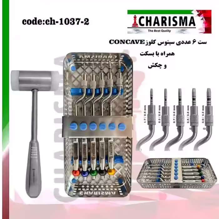 ست سینوس لیفت کلوز باکس کیت 7عددی concave