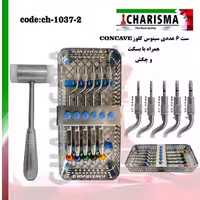 ست سینوس لیفت کلوز باکس کیت 7عددی concave