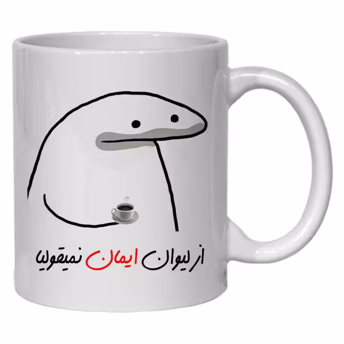 خرید ماگ-لیوان  لیوان شخصی ایمان کد 10