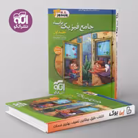 فیزیک پایه کنکور دهم و یازدهم تجربی ویندوز نشر الگو