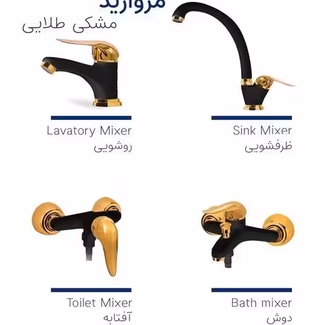 شیر توالتی مدل اردکیمشکی طلا