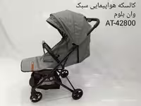 کالسکه هواپیمایی بک وان بلوم 42800 vanbloom
