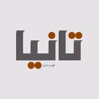 فونت فارسی تانیا Tania Font