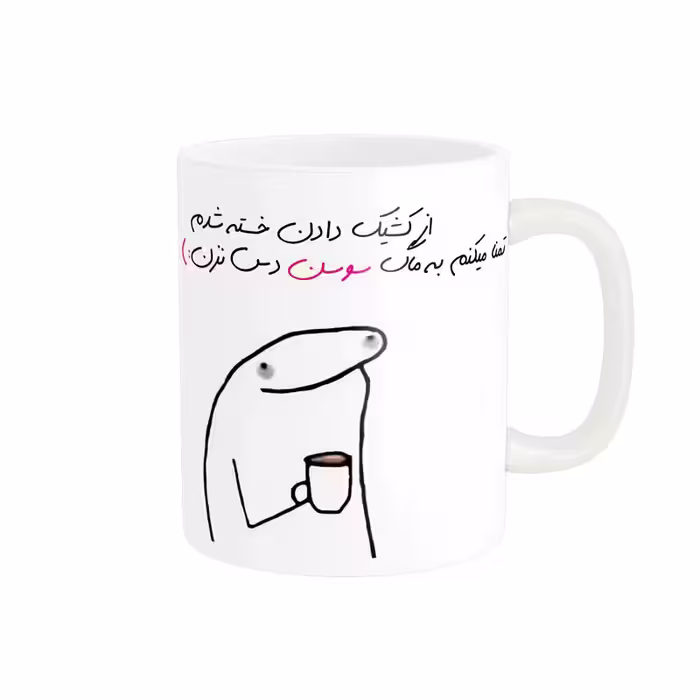 ماگ مدل شخصی سوسن کد 1317