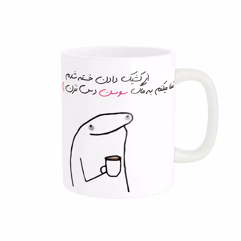 ماگ مدل شخصی سوسن کد 1317