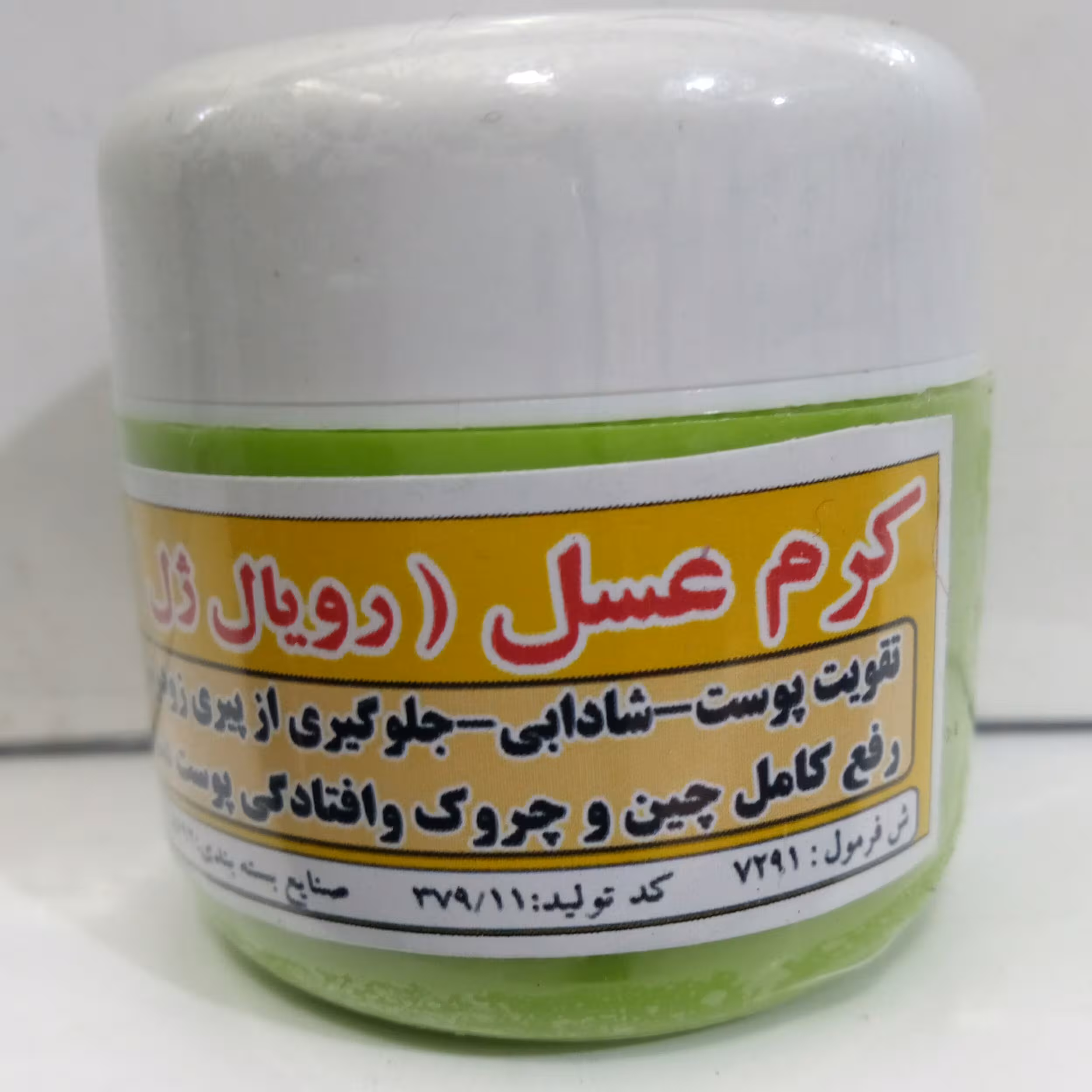 کرم عسل (رویال ژل)