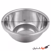 لگن استیل ورق ضخیم دهنه 20